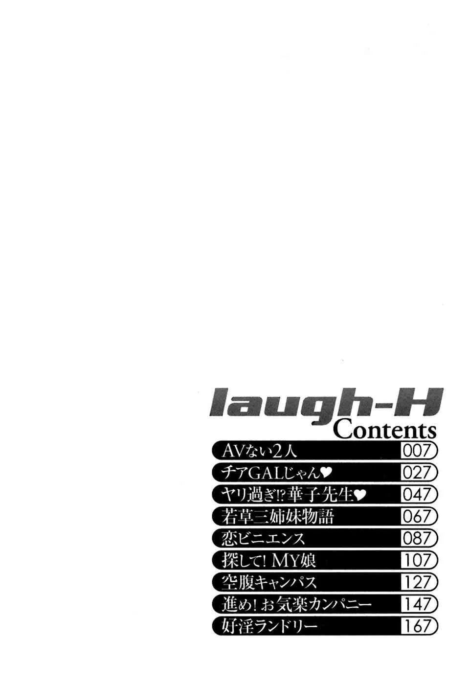 [天崎かんな] ラフえっち_9