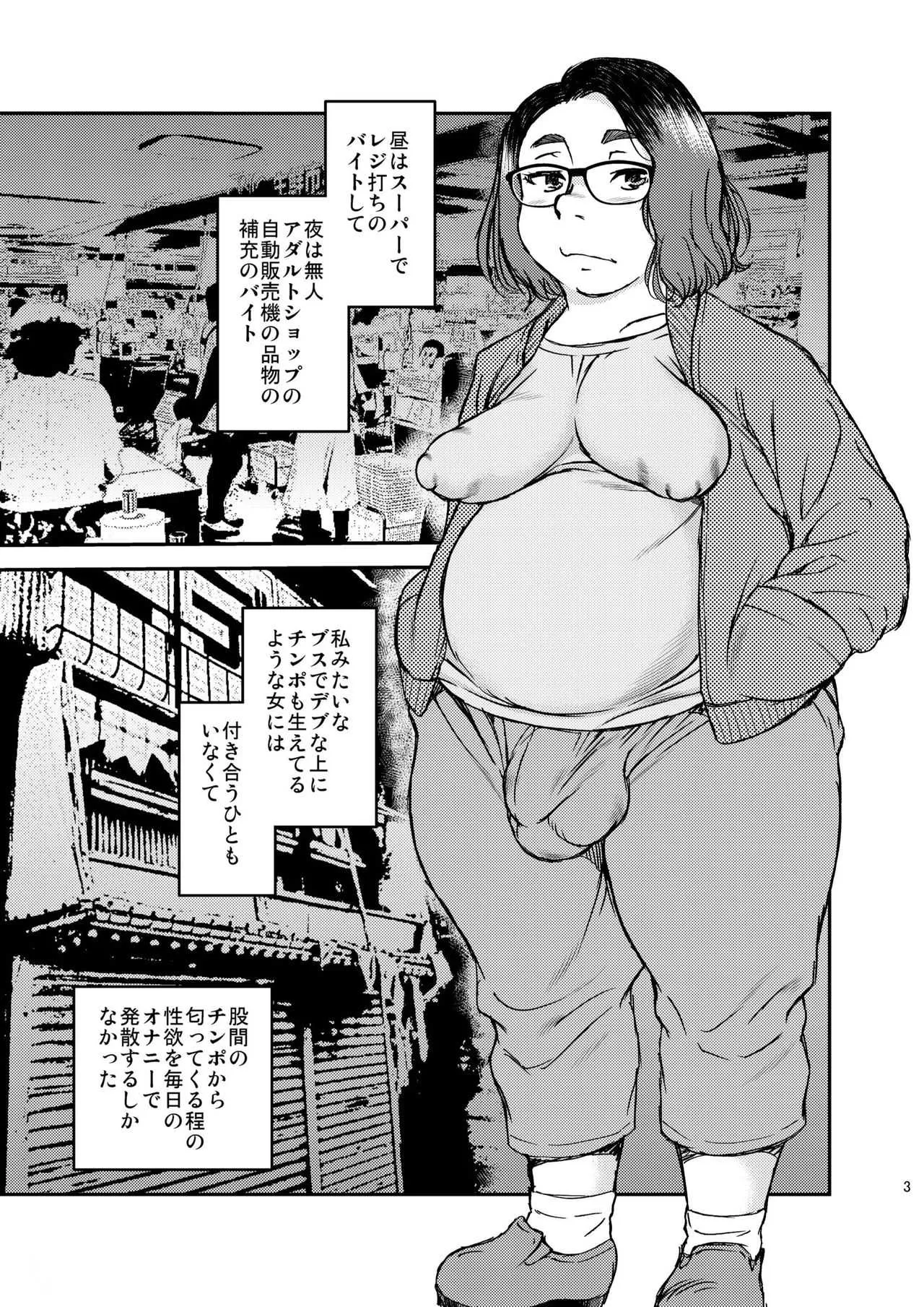 [BlueMonday (しのざき嶺)] ビデオの女 [DL版]_3