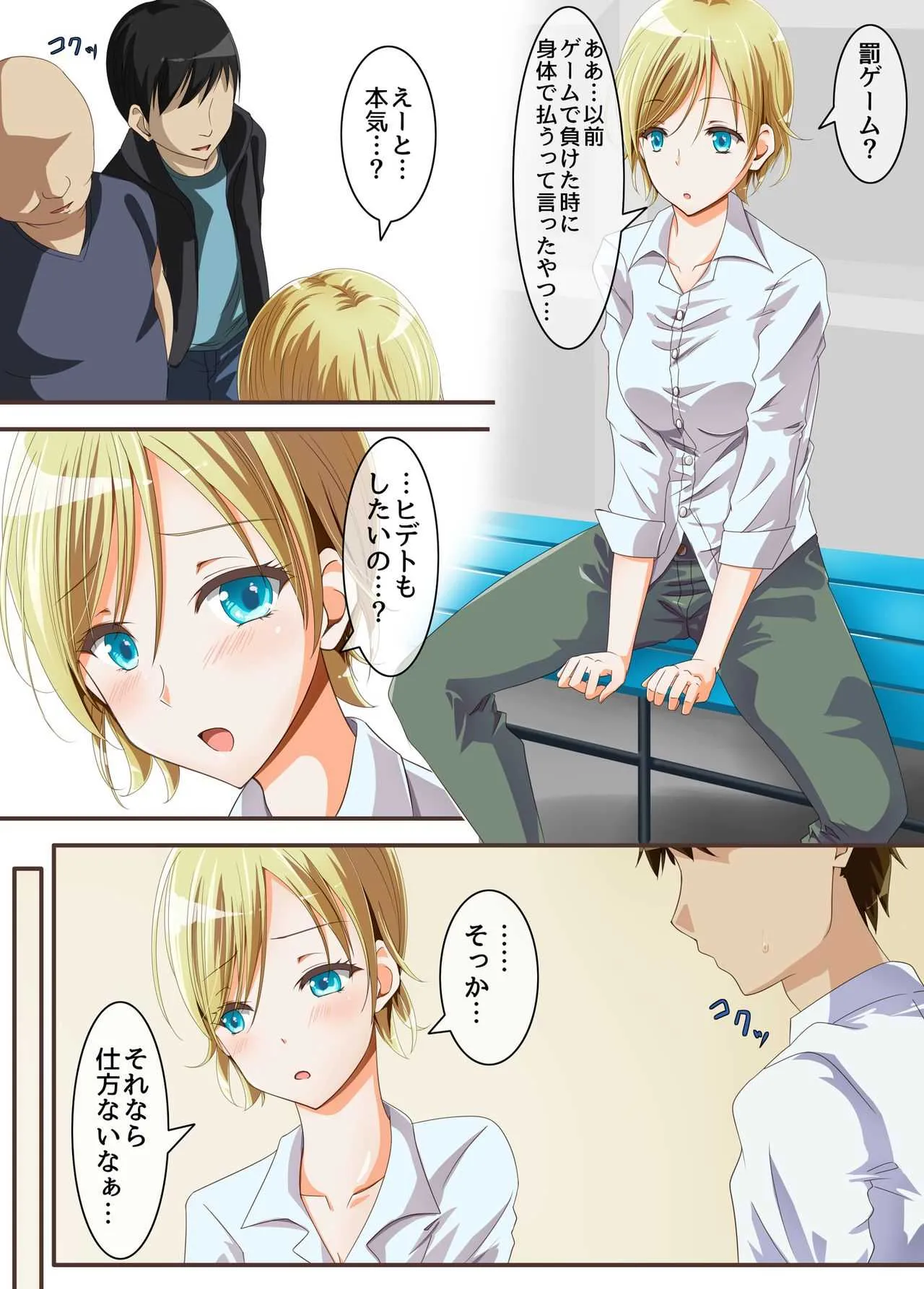 [ミズチリメン] 皆で愛でるシーメールさん_2