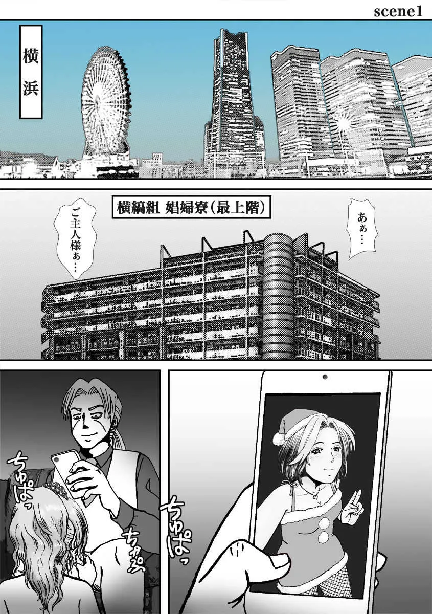 [Bカイマン] 人気女装子ブロガーが拉致られて娼婦にされた件_3