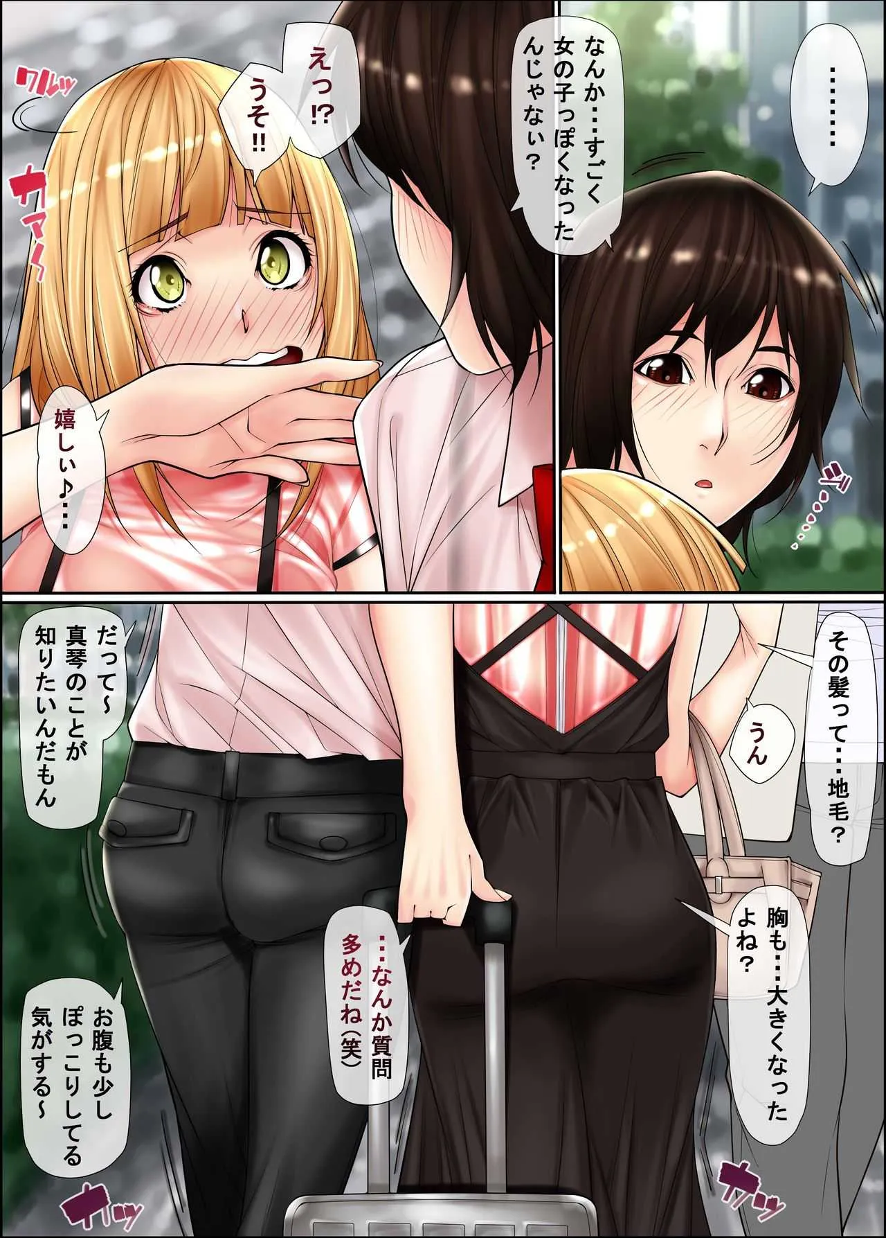 [果物物語 (黒石りんご)] 女装リーマン4_4