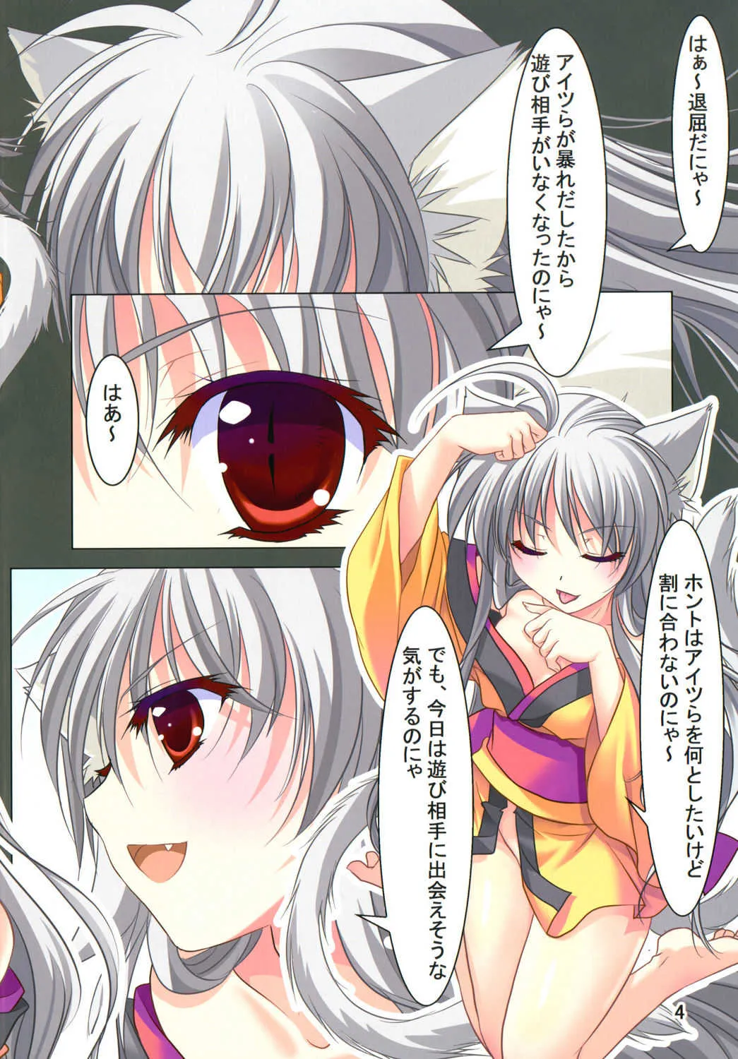 [緋い笑撃 (山本和枝)] 緋袴 Vol.16 [DL版]_5