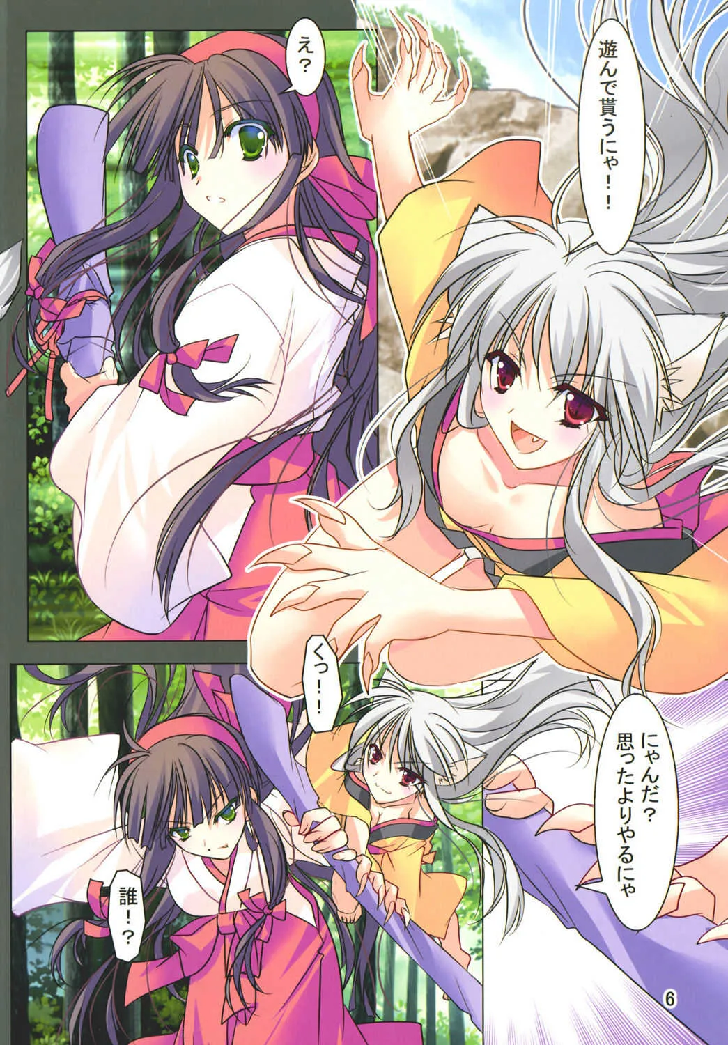 [緋い笑撃 (山本和枝)] 緋袴 Vol.16 [DL版]_6
