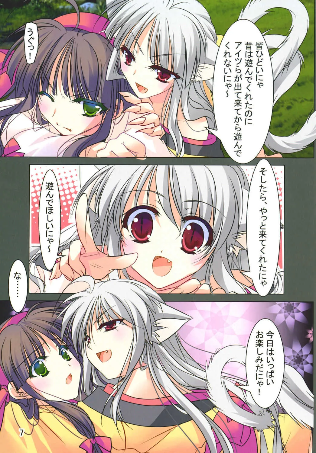 [緋い笑撃 (山本和枝)] 緋袴 Vol.16 [DL版]_7