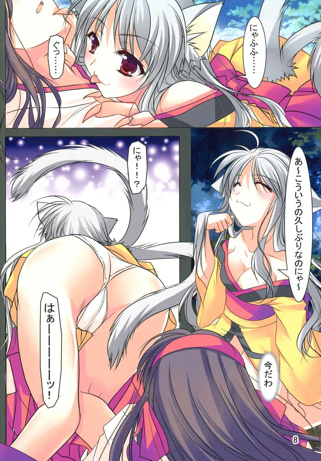 [緋い笑撃 (山本和枝)] 緋袴 Vol.16 [DL版]_8