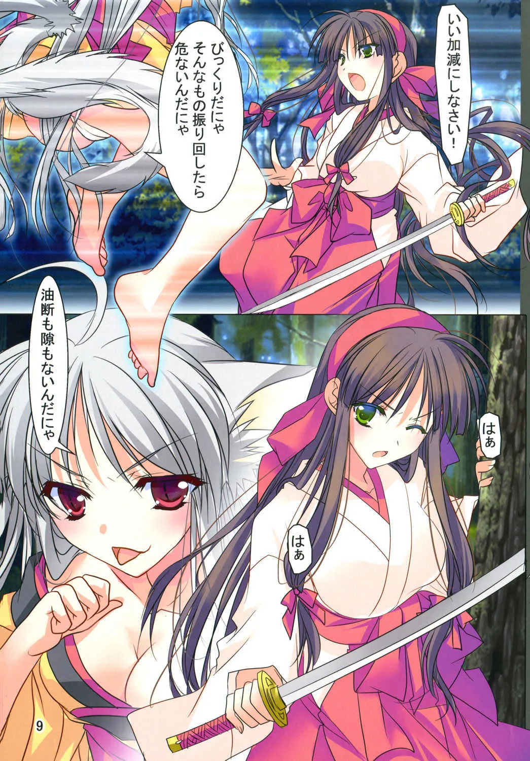 [緋い笑撃 (山本和枝)] 緋袴 Vol.16 [DL版]_9