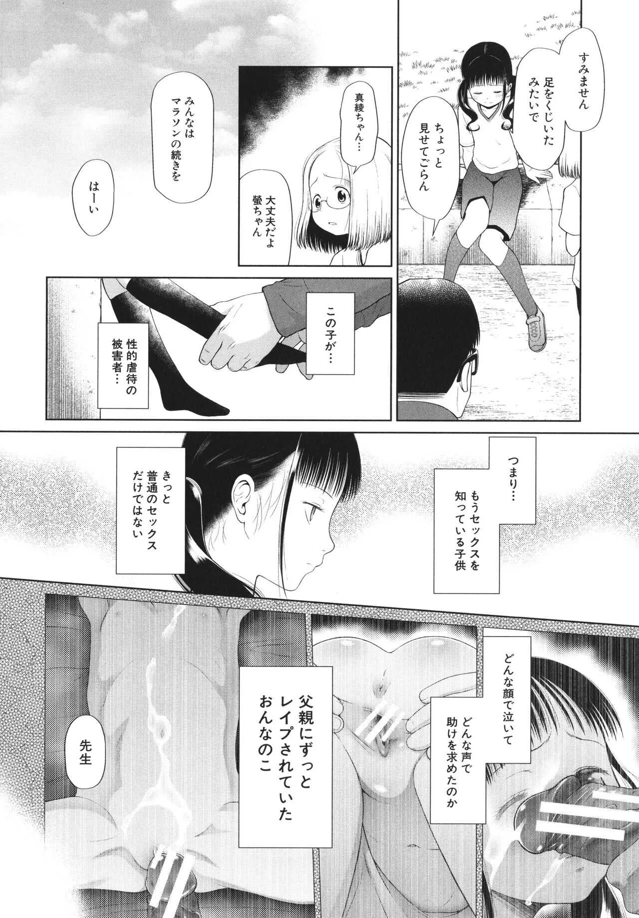 [干支門三十四] 少女は絶対犯される_3