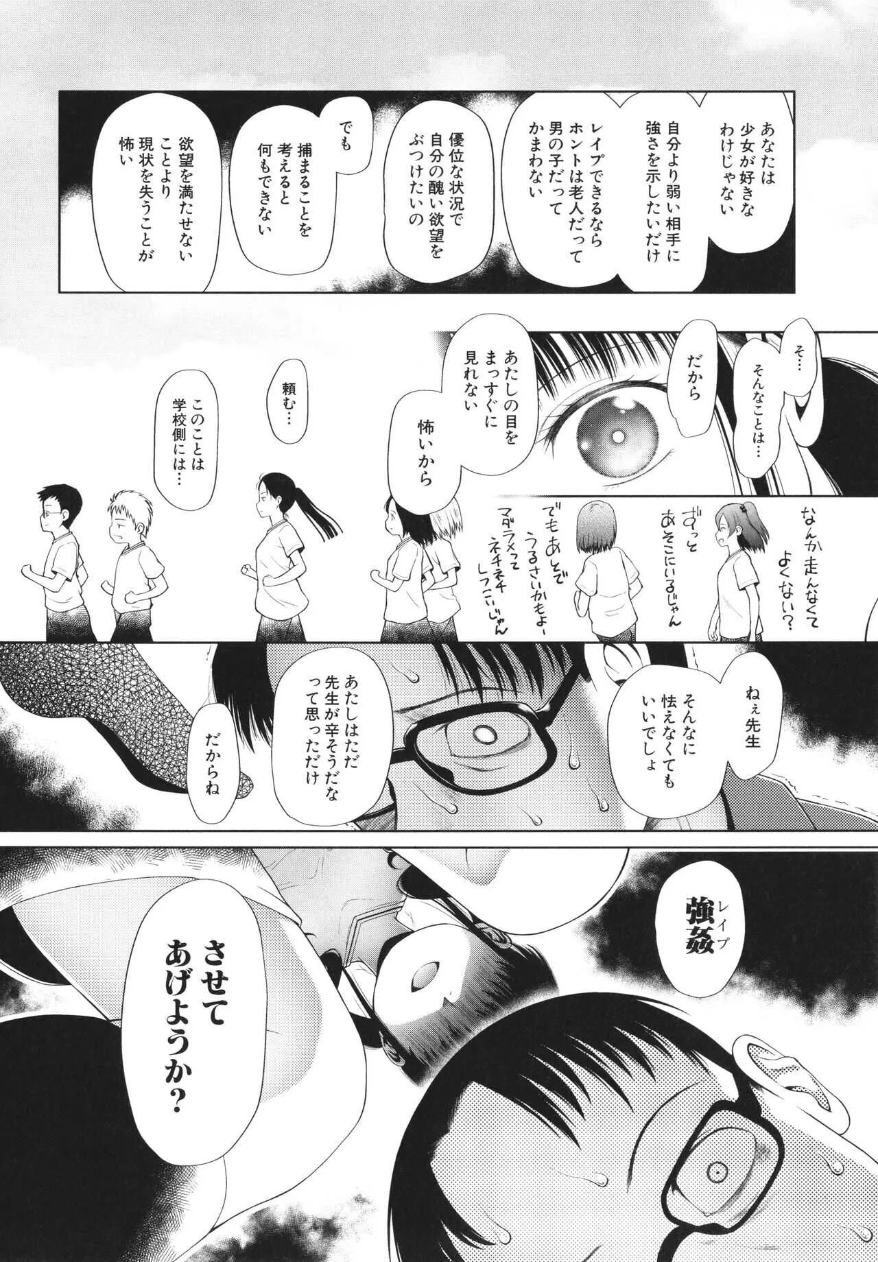 [干支門三十四] 少女は絶対犯される_5