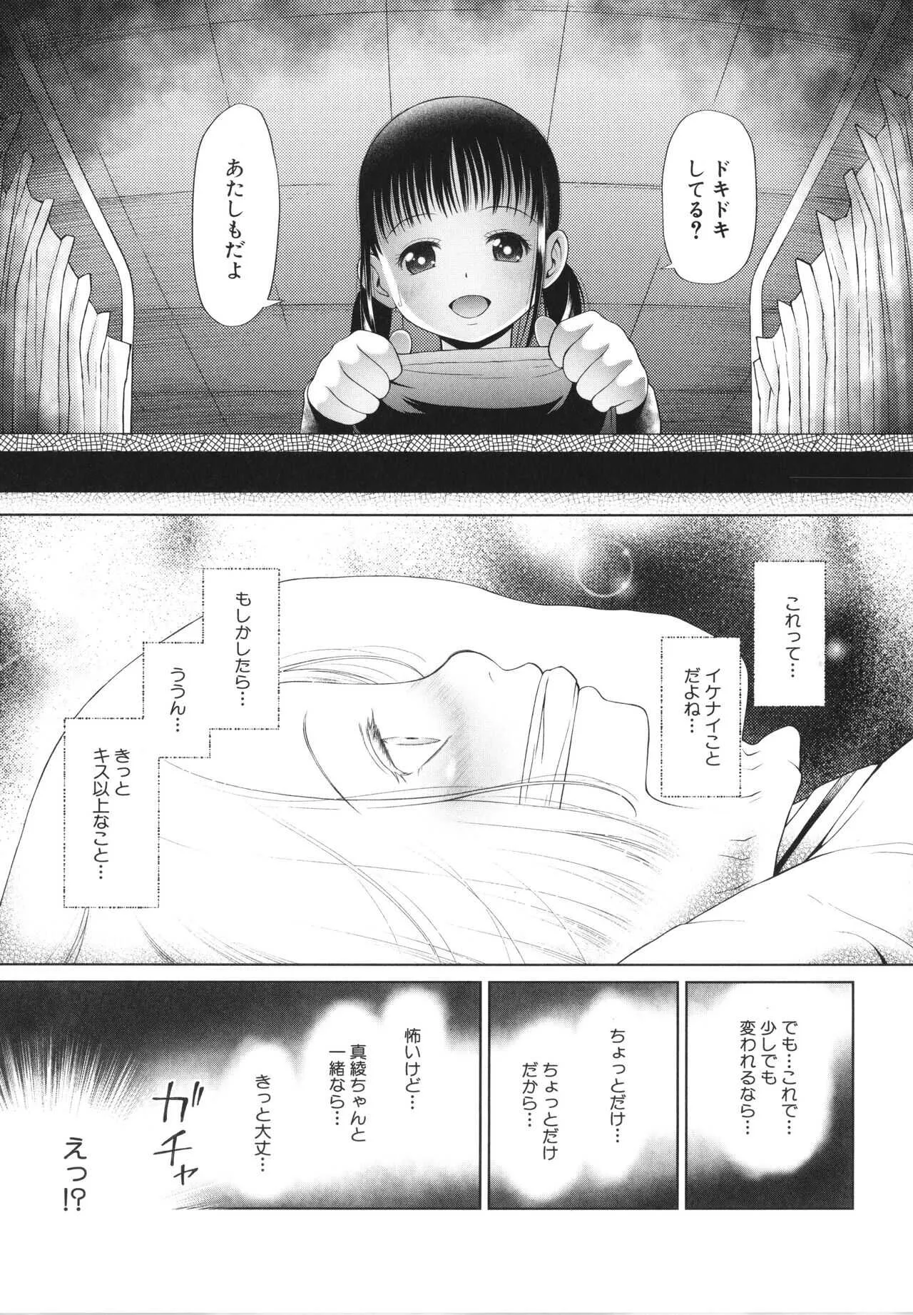 [干支門三十四] 少女は絶対犯される_7