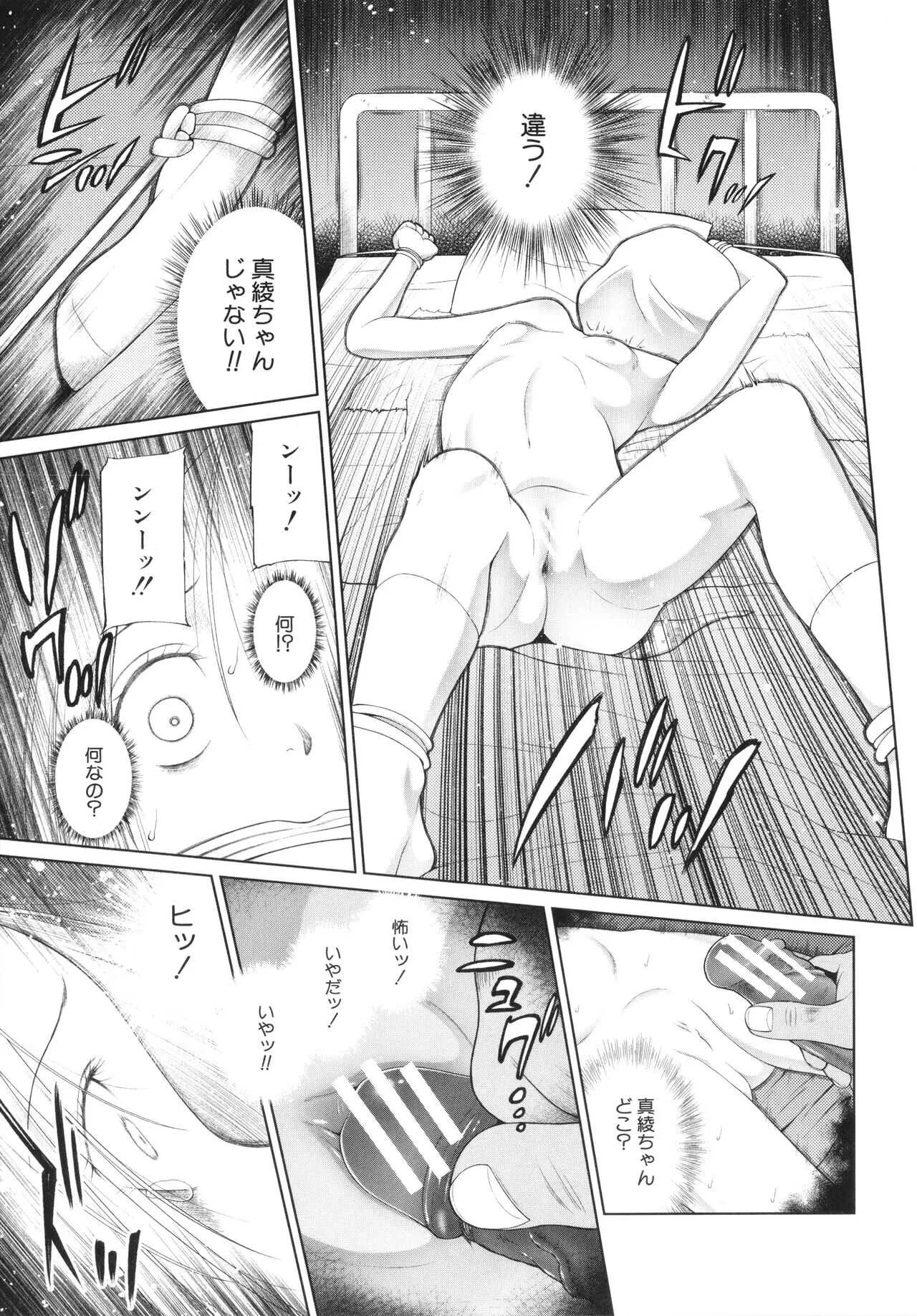 [干支門三十四] 少女は絶対犯される_9