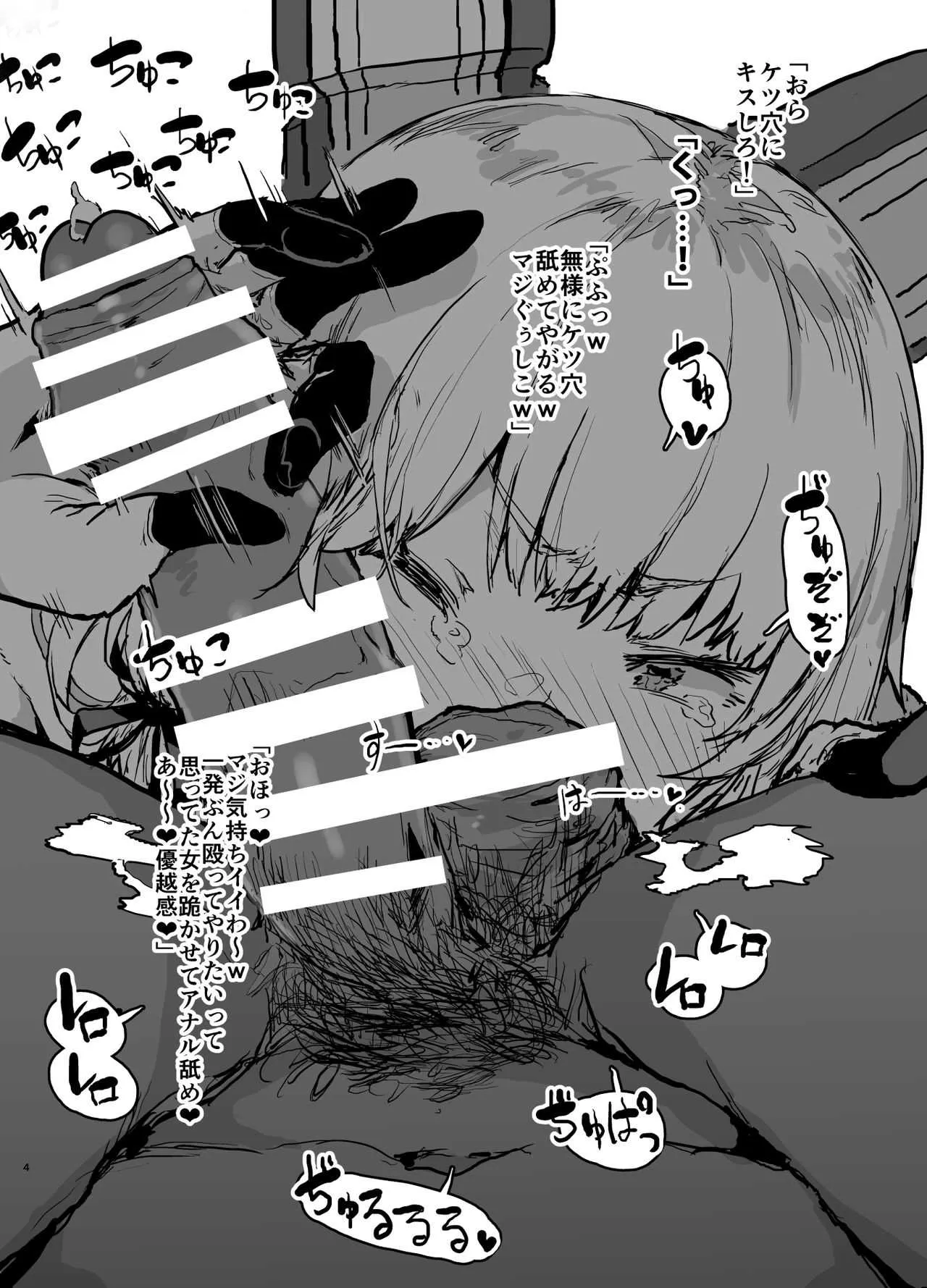 [んほぉおおおぉおおおおおお♥おっ♥おっ♥ (大童貞男)] 叢雲催眠おまけ本 (艦隊これくしょん -艦これ-) [DL版]_3