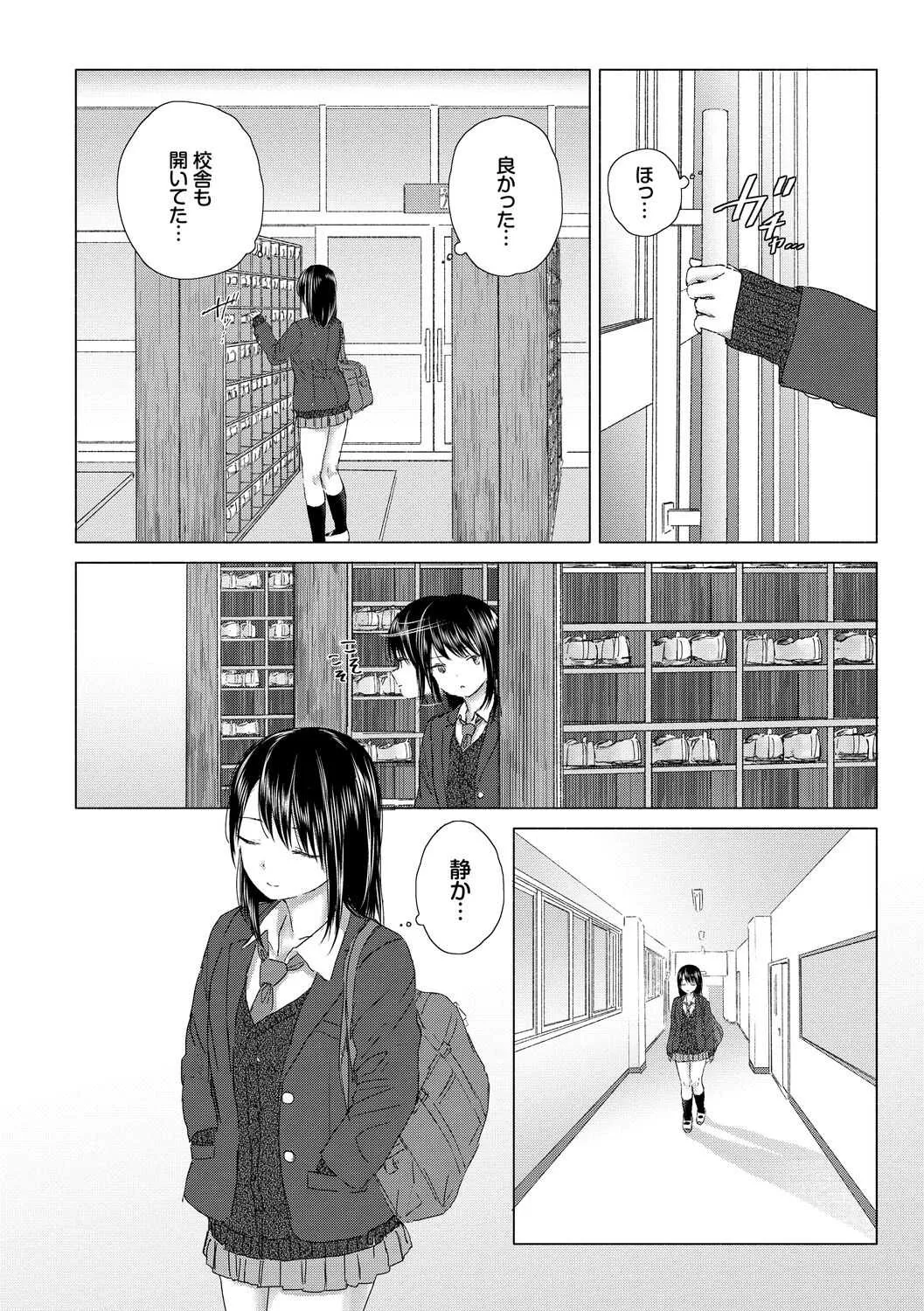 [syou] 百合の蕾に唇触れて [DL版]_6