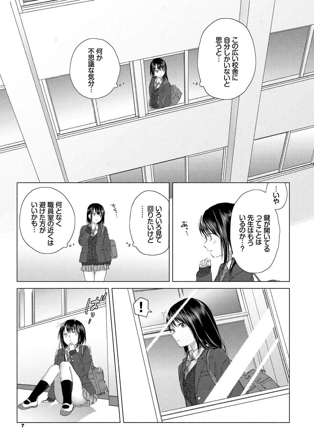 [syou] 百合の蕾に唇触れて [DL版]_7