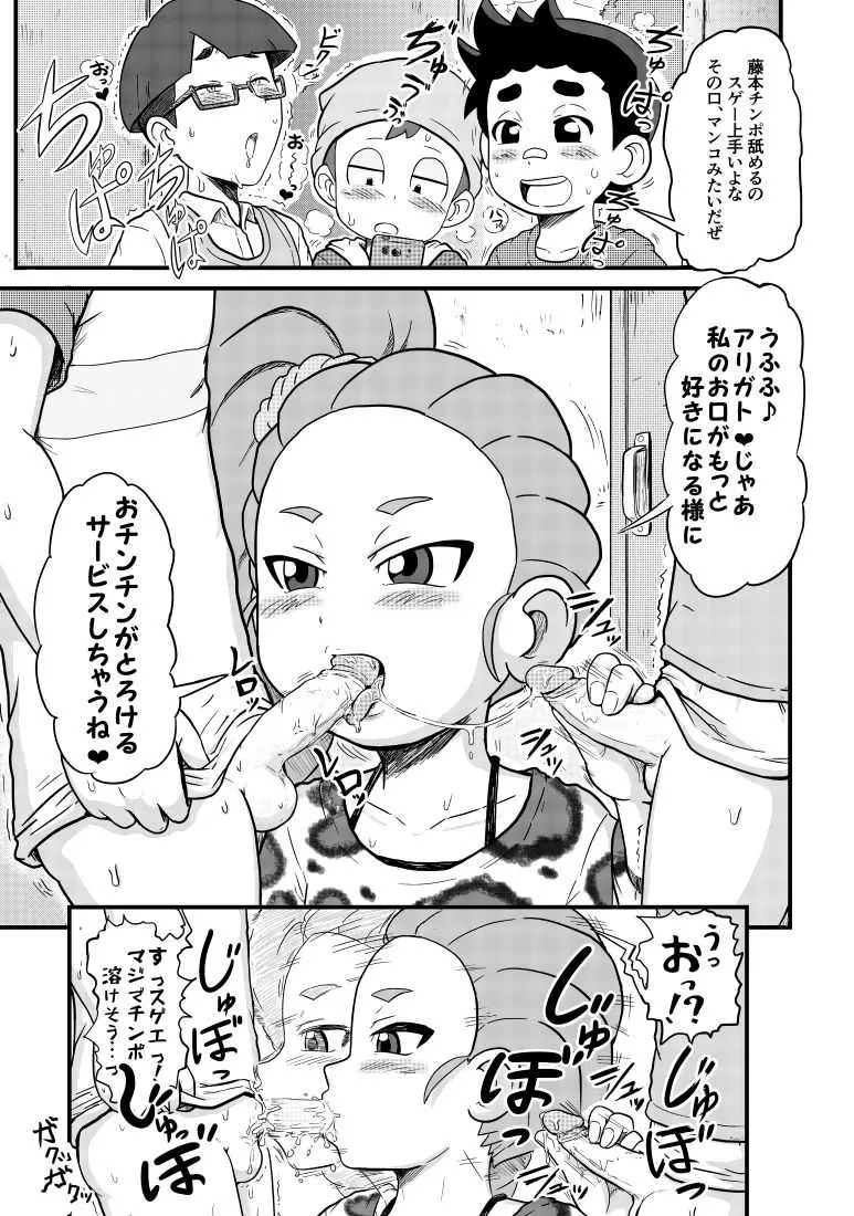[Gouguru] Mai-chan Summary (Youkai Watch) [Japanese]_4