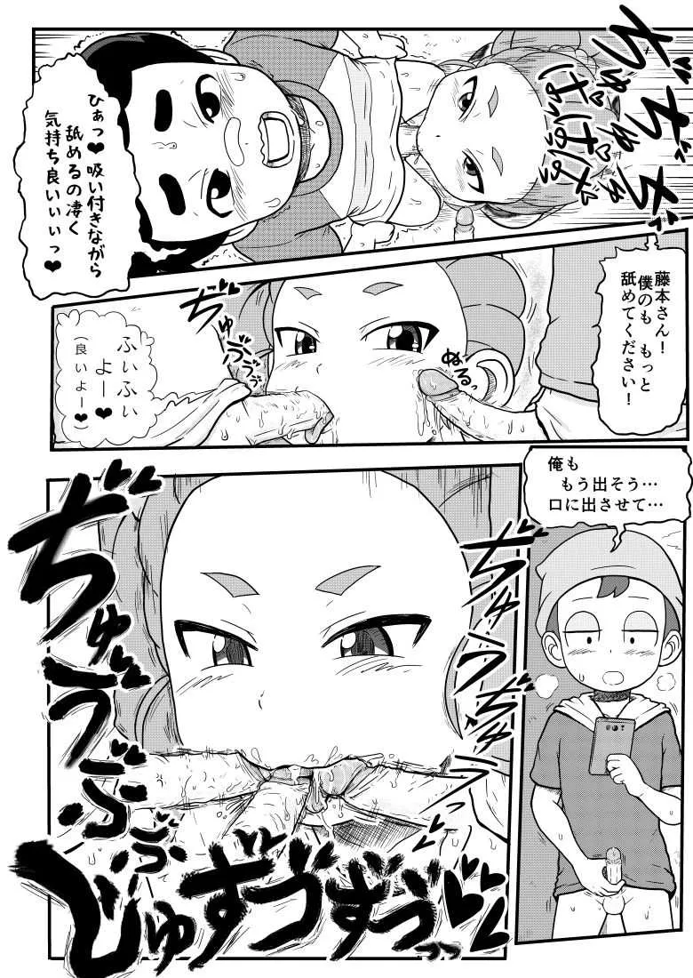 [Gouguru] Mai-chan Summary (Youkai Watch) [Japanese]_5