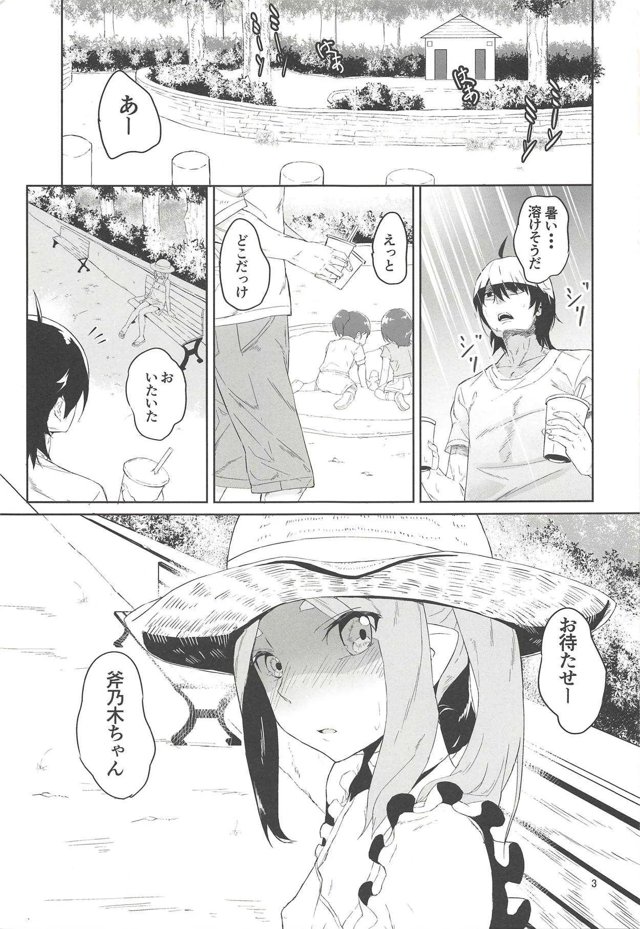(C94) [茶番茶番茶 (番茶)] おののきちゃんであそぼう3 (化物語)_2