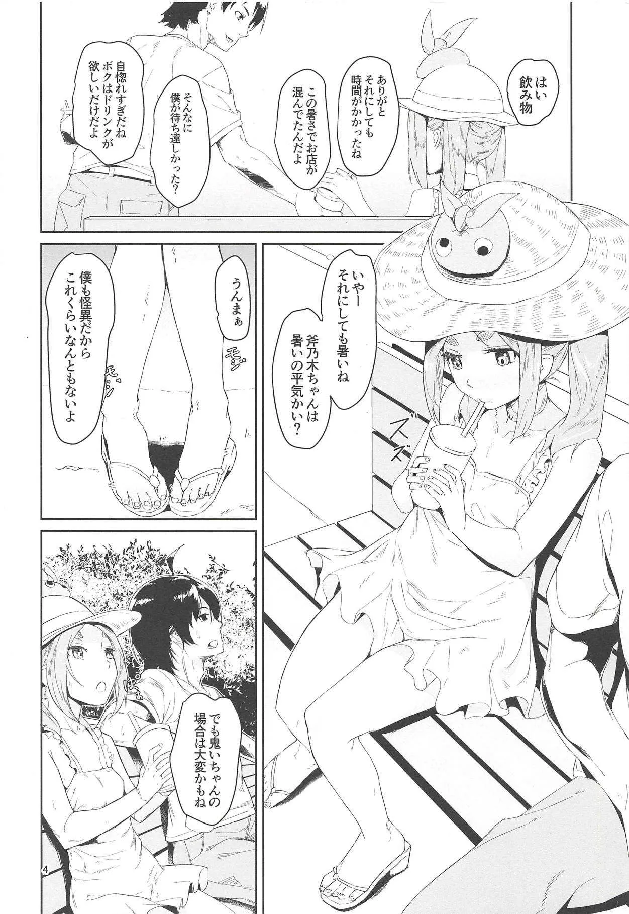 (C94) [茶番茶番茶 (番茶)] おののきちゃんであそぼう3 (化物語)_3