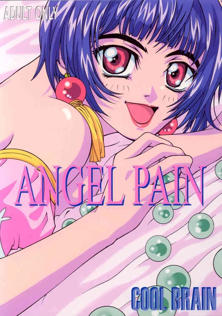 (C57) [Cool Brain (木谷さい)] ANGEL PAIN (星方天使エンジェルリンクス)