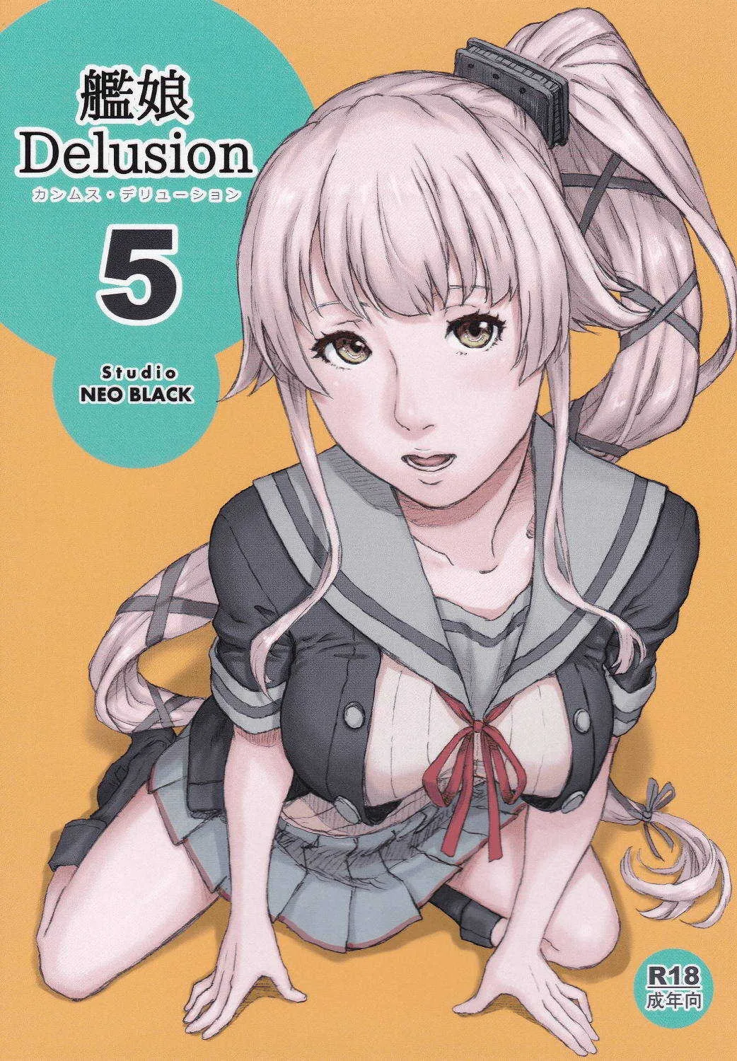 (C94) [Studio Neo Black (Neo Black)] 艦娘デリューション5 (艦隊これくしょん -艦これ-)