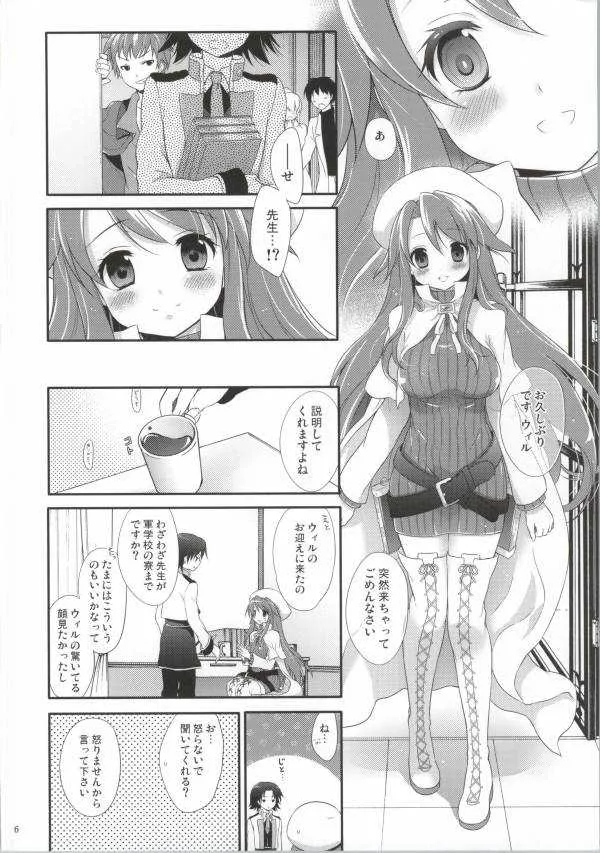 (C83) [休日学校 (チカ也)] ステディスタディ (サモンナイト3)_3