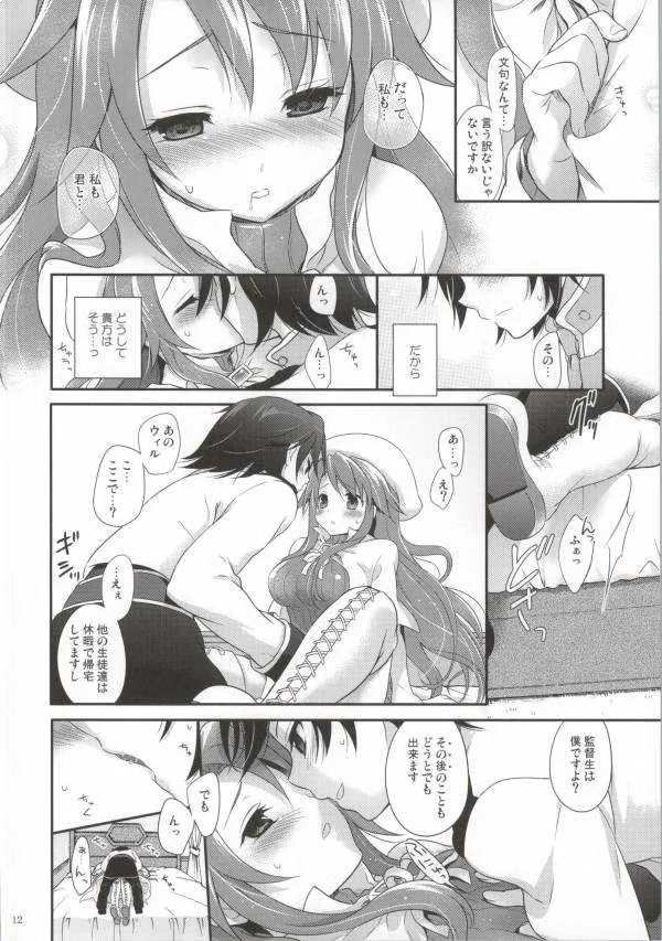 (C83) [休日学校 (チカ也)] ステディスタディ (サモンナイト3)_9