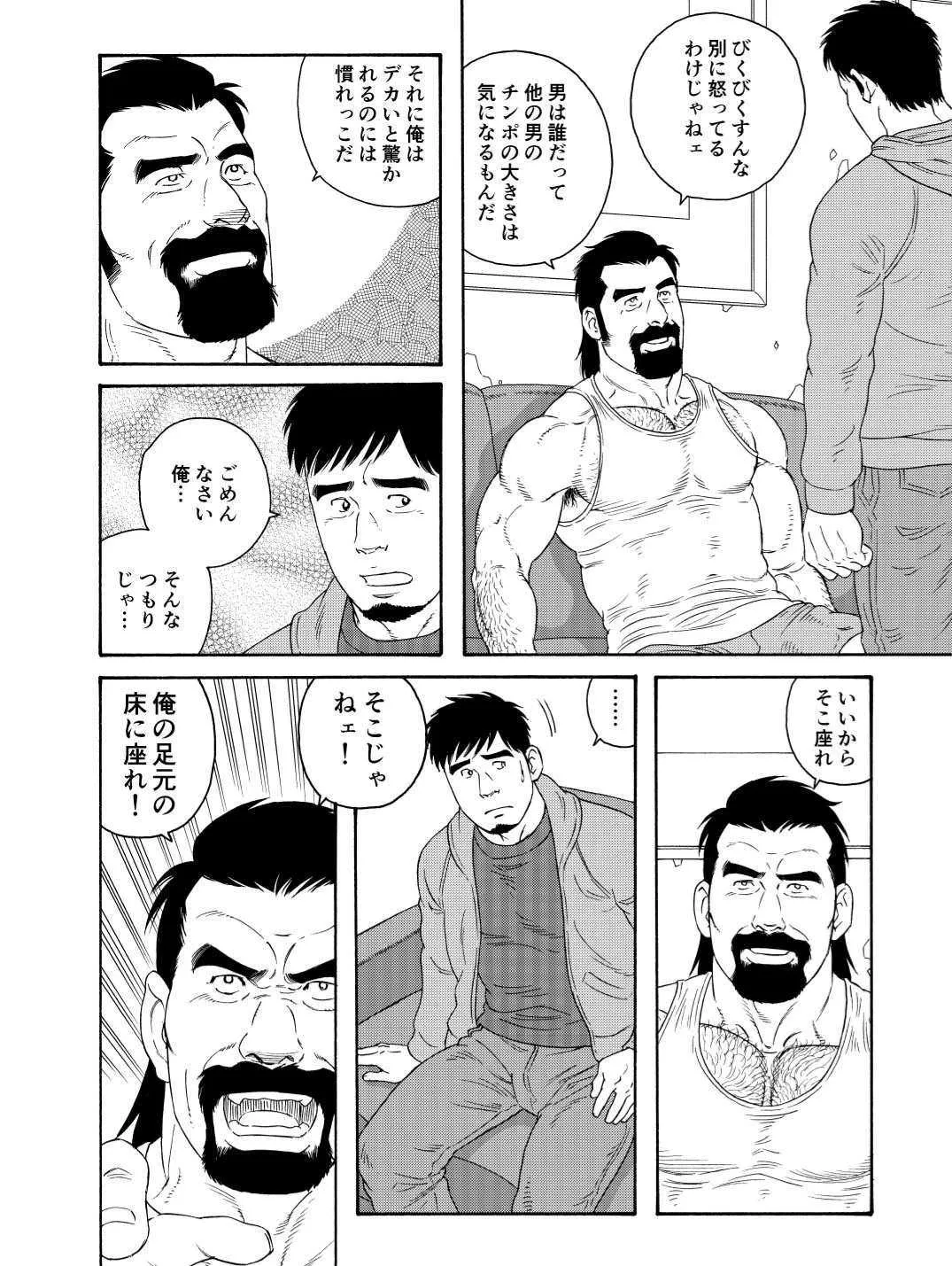 親友の親父に雌にされて_9