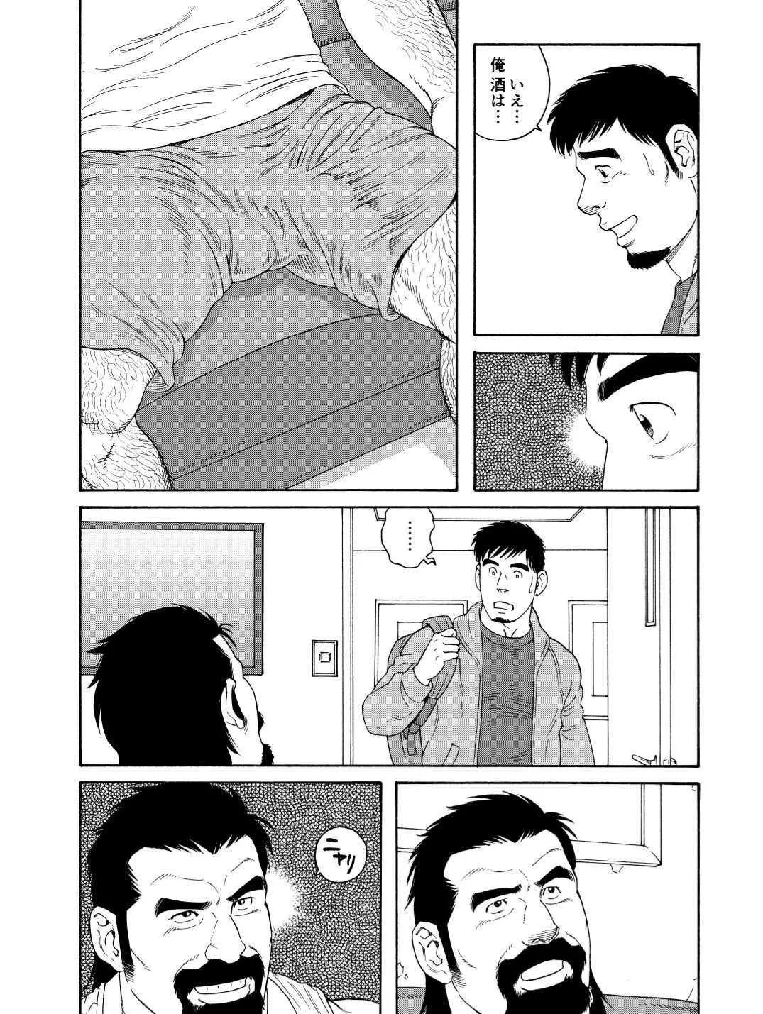 親友の親父に雌にされて_7