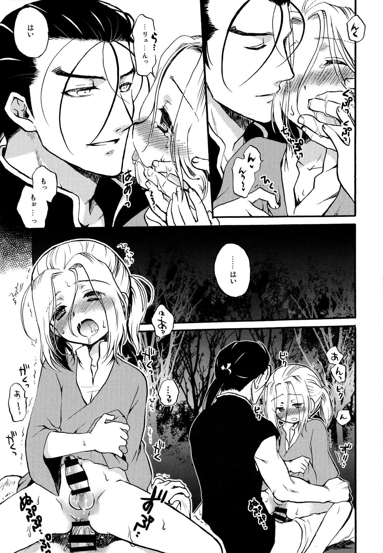 (SPARK10) [ねるねる (ねるね)] 殿下のごほうび! (アルスラーン戦記)_7