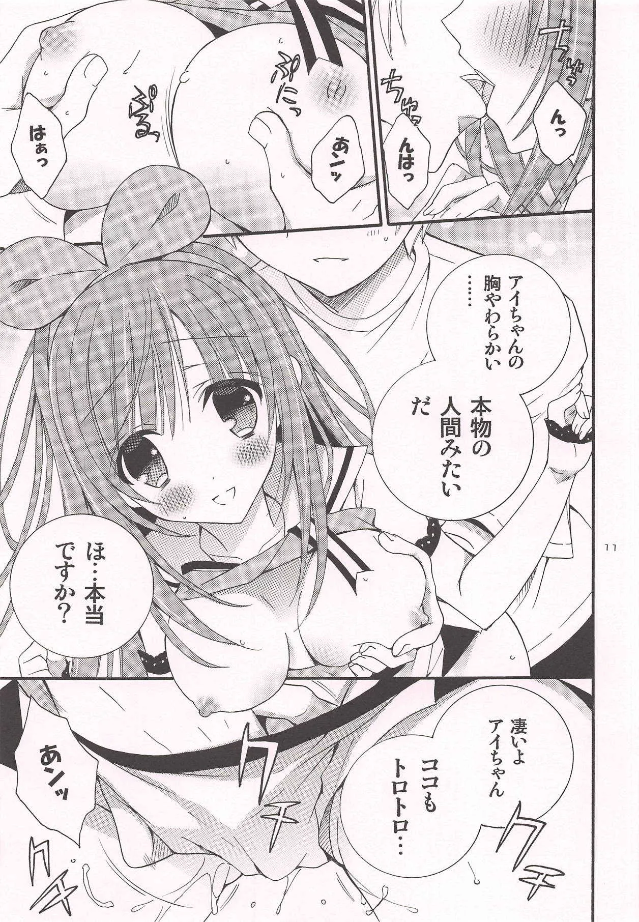 (C94) [倫鈴 (RINRIN)] こまかいコトは置いといてVTuberが目の前に現れたらこーゆーことシちゃうよね (キズナアイ)_10