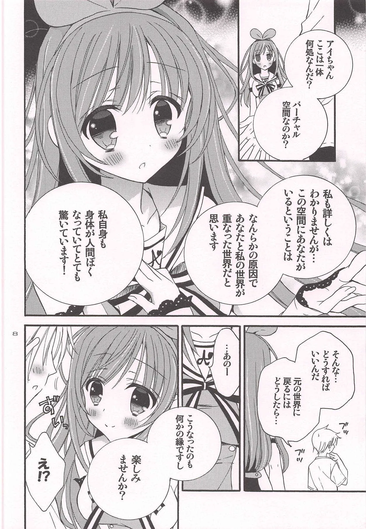 (C94) [倫鈴 (RINRIN)] こまかいコトは置いといてVTuberが目の前に現れたらこーゆーことシちゃうよね (キズナアイ)_7