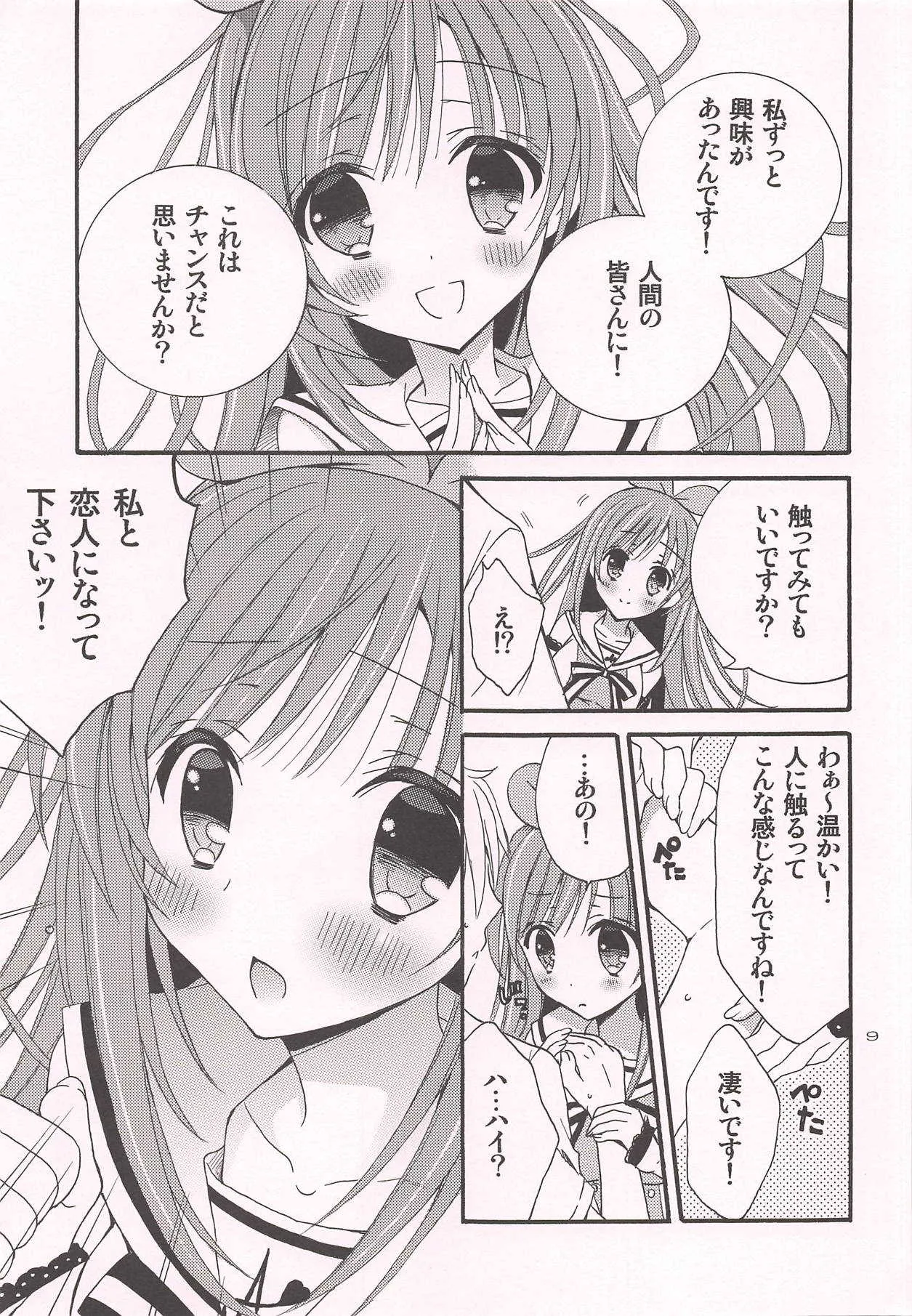 (C94) [倫鈴 (RINRIN)] こまかいコトは置いといてVTuberが目の前に現れたらこーゆーことシちゃうよね (キズナアイ)_8