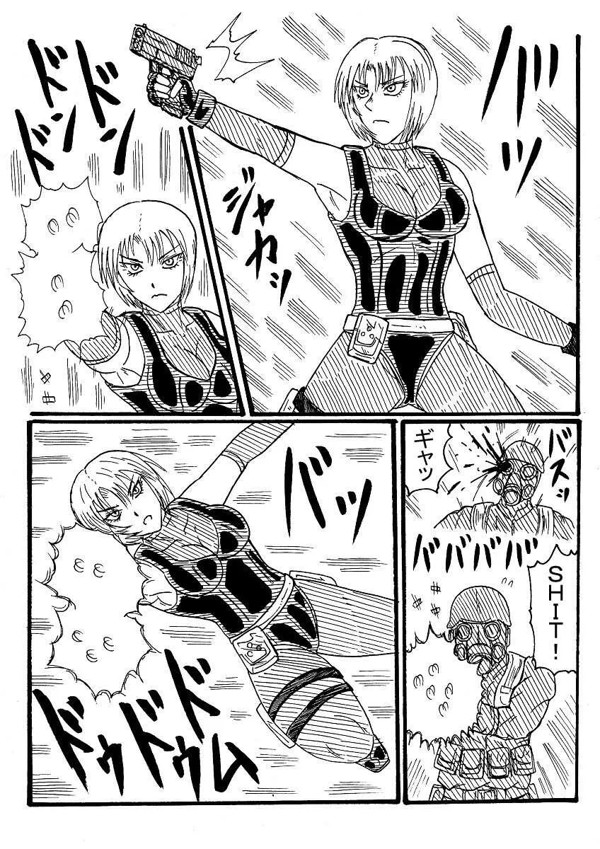 [ヌルデストルドー] 【リクエスト】レジーナ顎を裂かれて灰皿になる