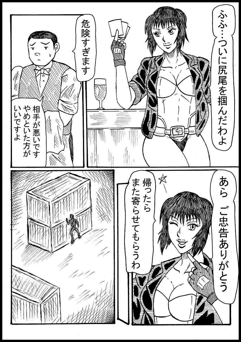 [ヌルデストルドー] 【リクエスト】草薙素子銃殺