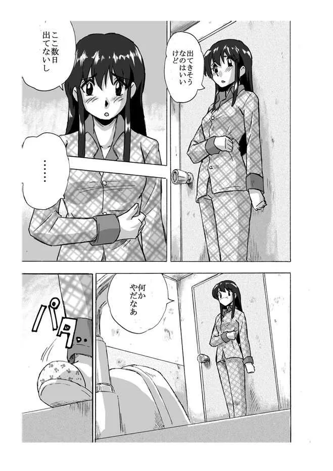 [ホテイソウ] 騎乗位_2