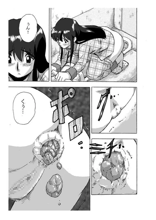 [ホテイソウ] 騎乗位_4