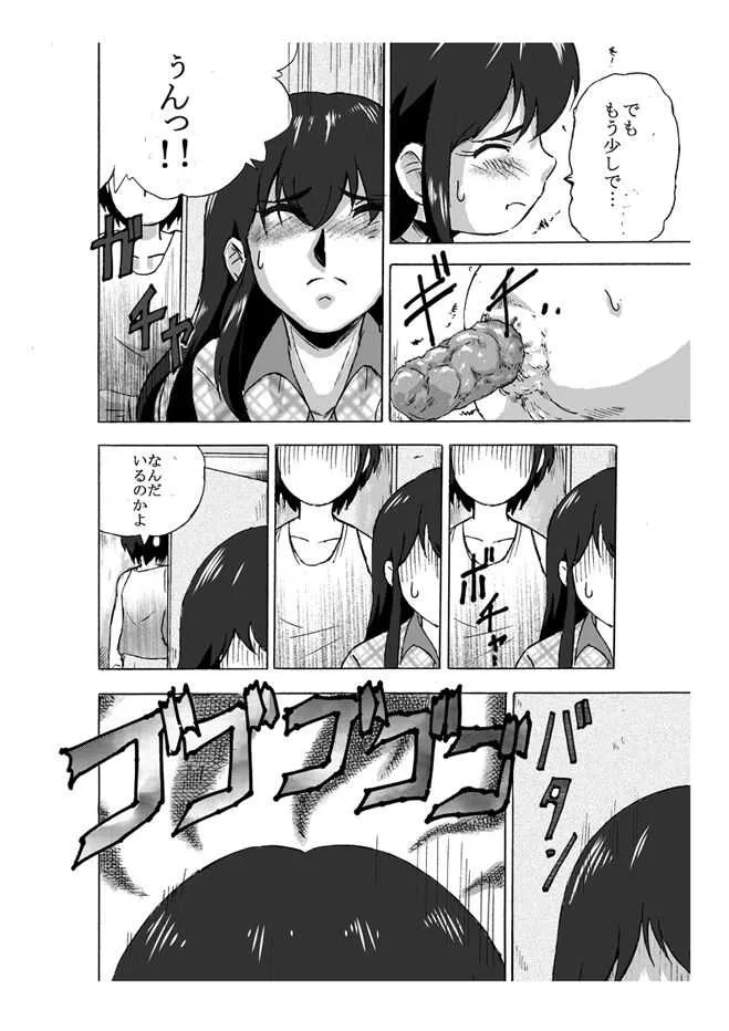 [ホテイソウ] 騎乗位_7