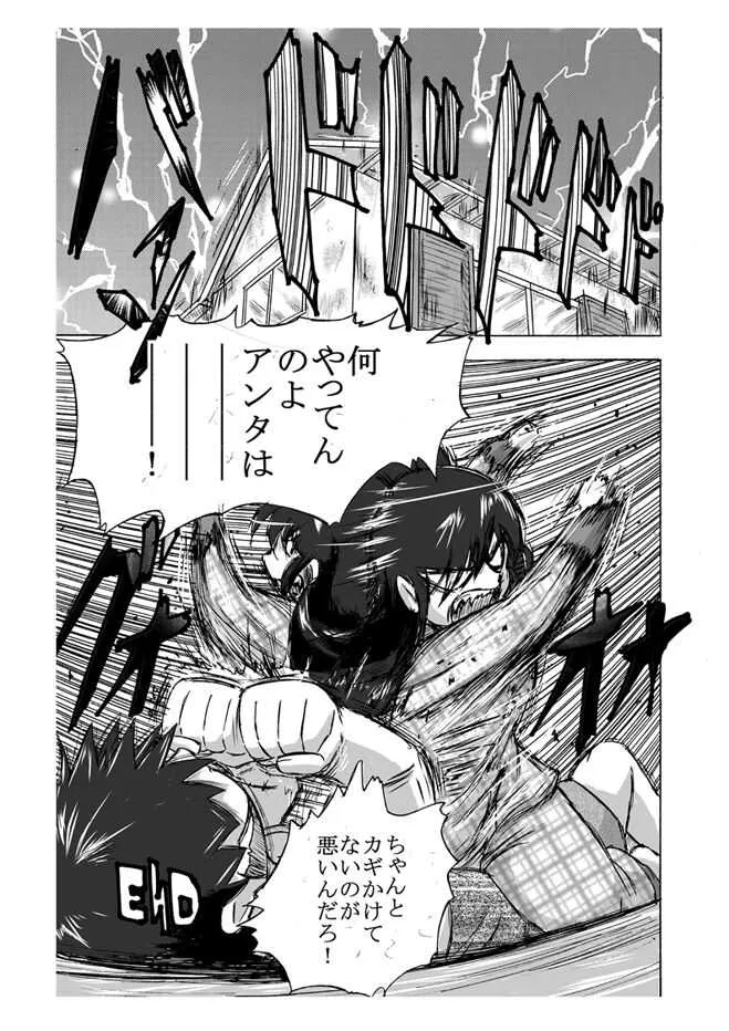 [ホテイソウ] 騎乗位_8