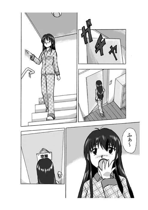 [ホテイソウ] 日課～せんぱいの朝_2