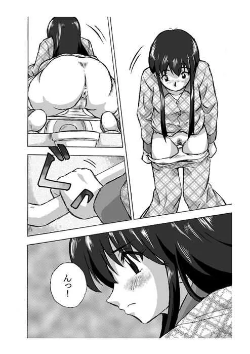 [ホテイソウ] 日課～せんぱいの朝_4