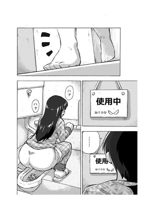 [ホテイソウ] 日課～せんぱいの朝_8