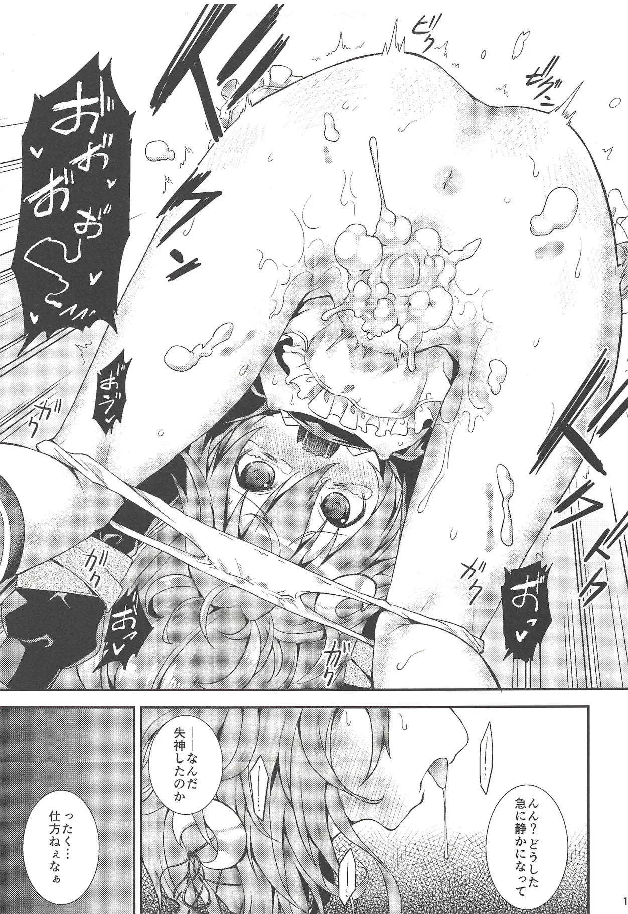 (砲雷撃戦!よーい!三十八戦目) [異郷 (山崎かな)] うーちゃん、「ごめんなさい」は? (艦隊これくしょん -艦これ-)_10