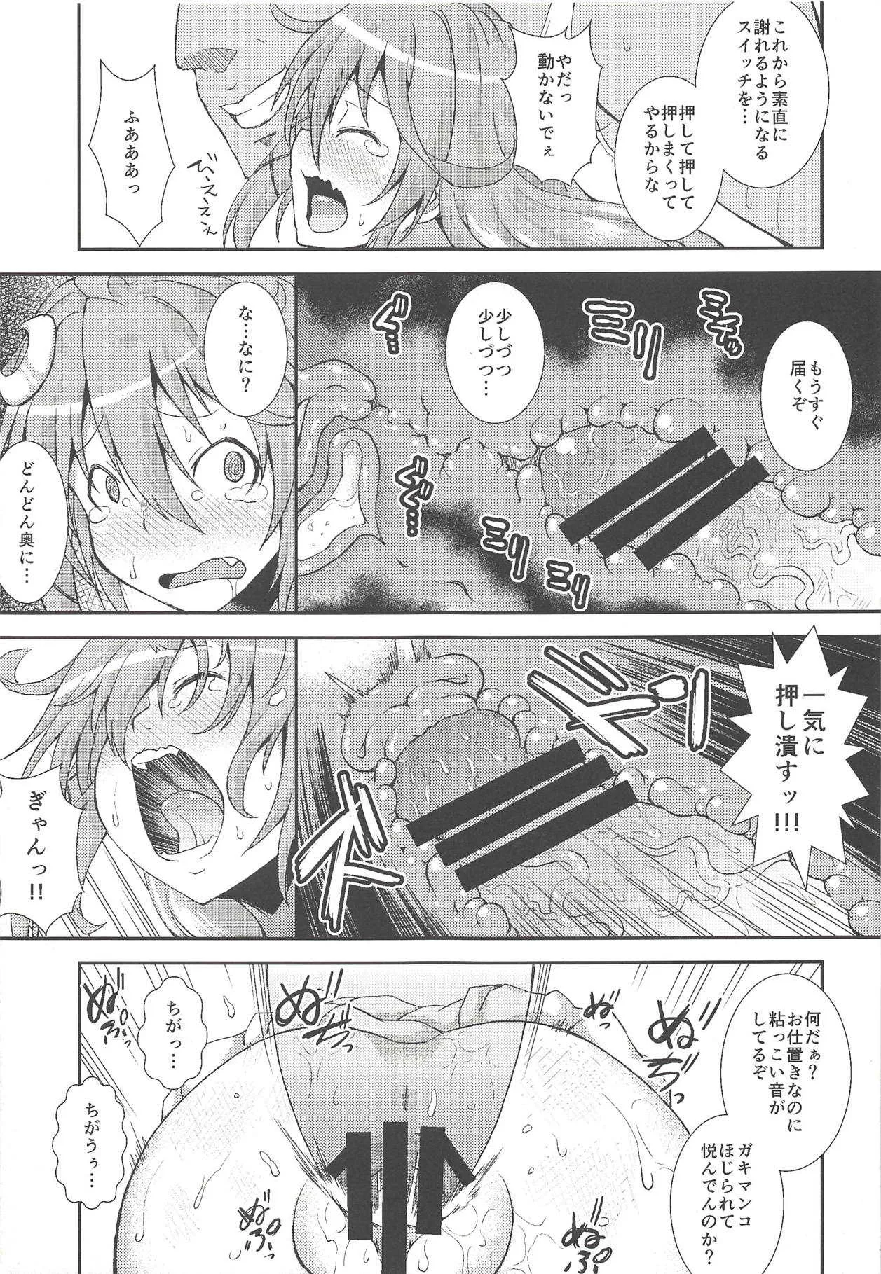 (砲雷撃戦!よーい!三十八戦目) [異郷 (山崎かな)] うーちゃん、「ごめんなさい」は? (艦隊これくしょん -艦これ-)_6