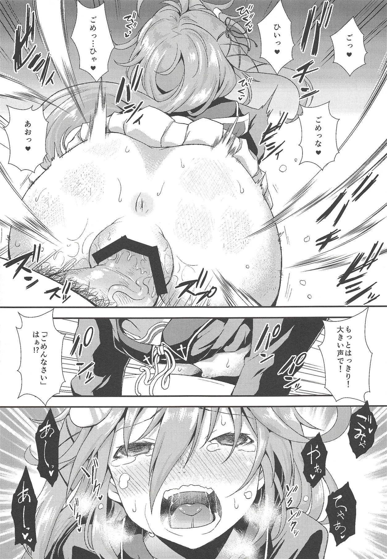 (砲雷撃戦!よーい!三十八戦目) [異郷 (山崎かな)] うーちゃん、「ごめんなさい」は? (艦隊これくしょん -艦これ-)_8