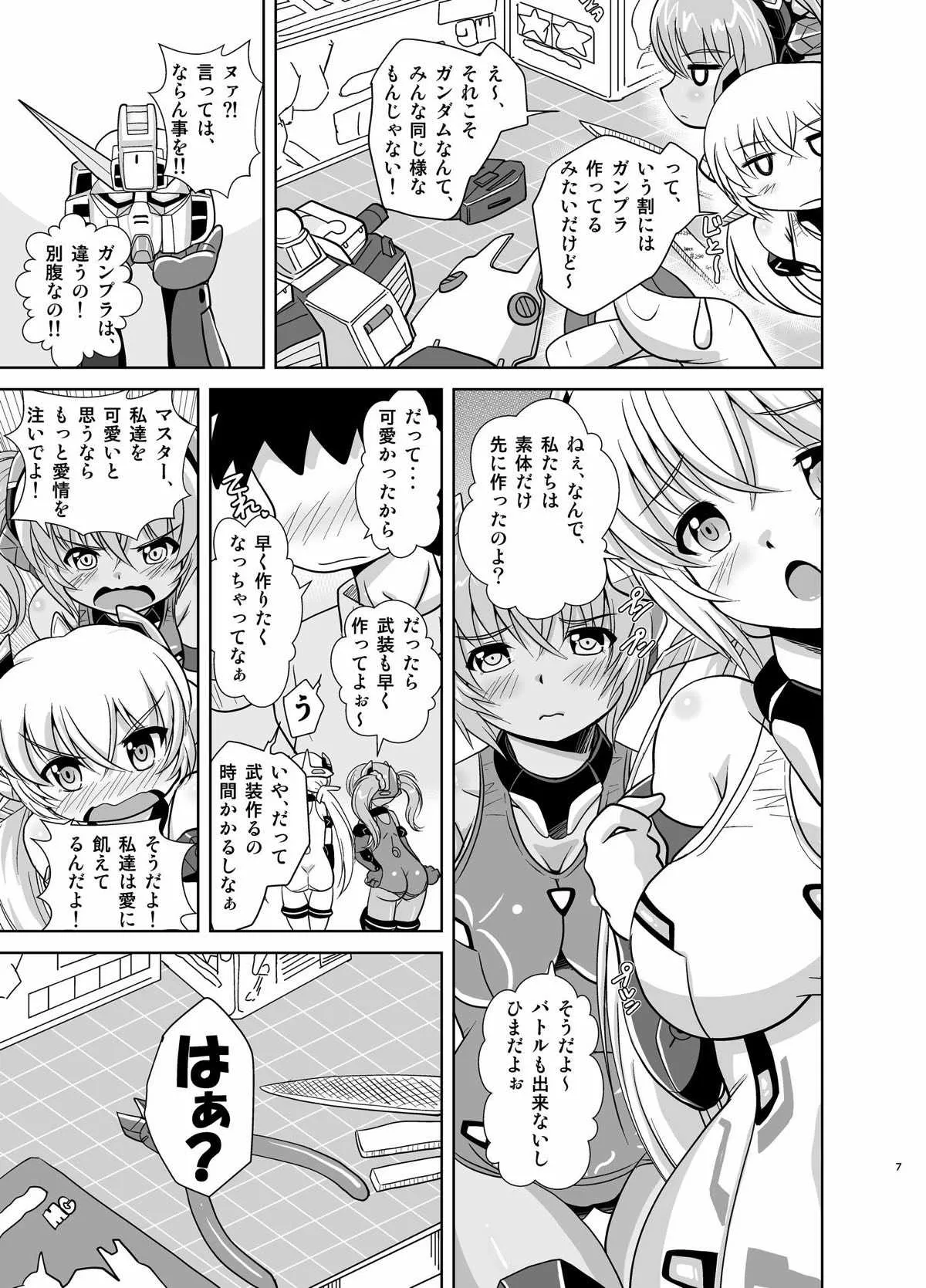 [みすてるていん (朧雲たかみつ)] フレズラブ (フレームアームズ・ガール) [DL版]_6