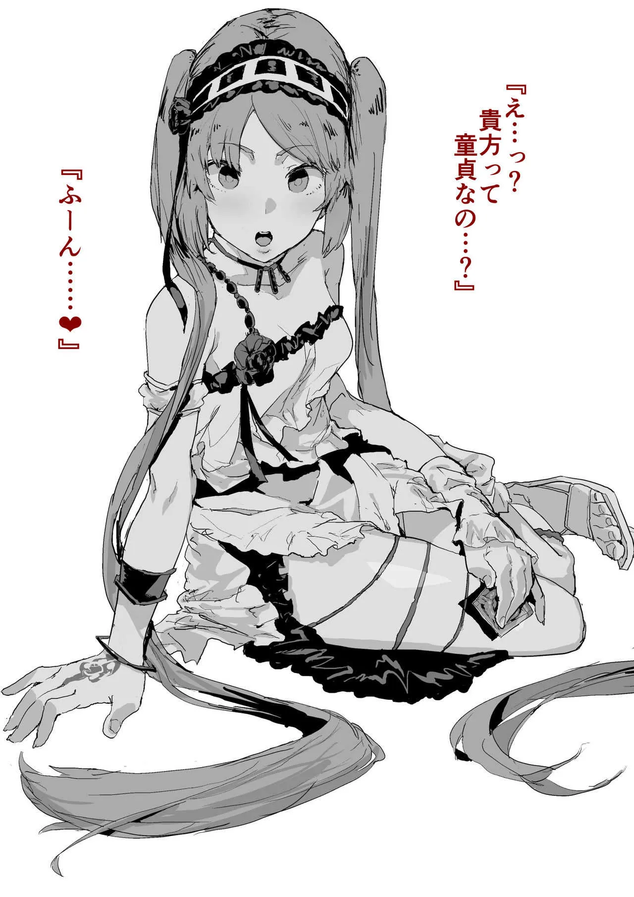 [んほぉおおおぉおおおおおお♥おっ♥おっ♥ (大童貞男)] FGOエロまとめ_2