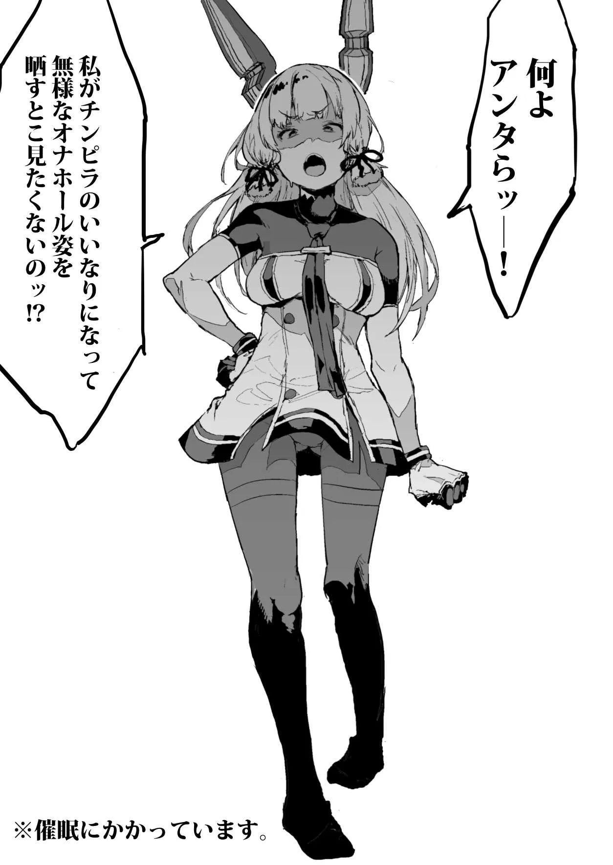 [んほぉおおおぉおおおおおお♥おっ♥おっ♥ (大童貞男)] 艦これ スケベまとめ_10