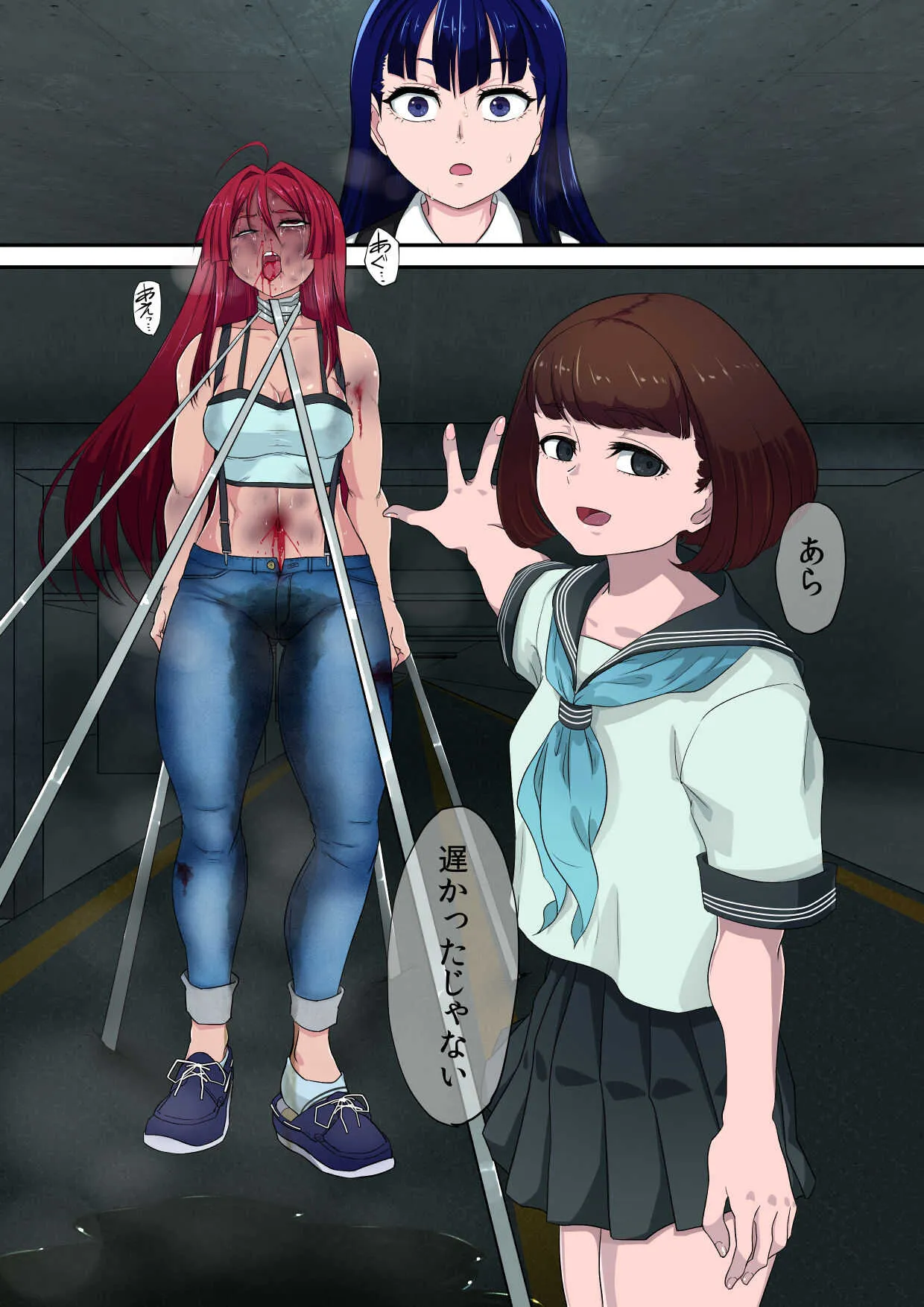 [そらにうむ] 漫画的リョナシチュエイシヨン 其の二