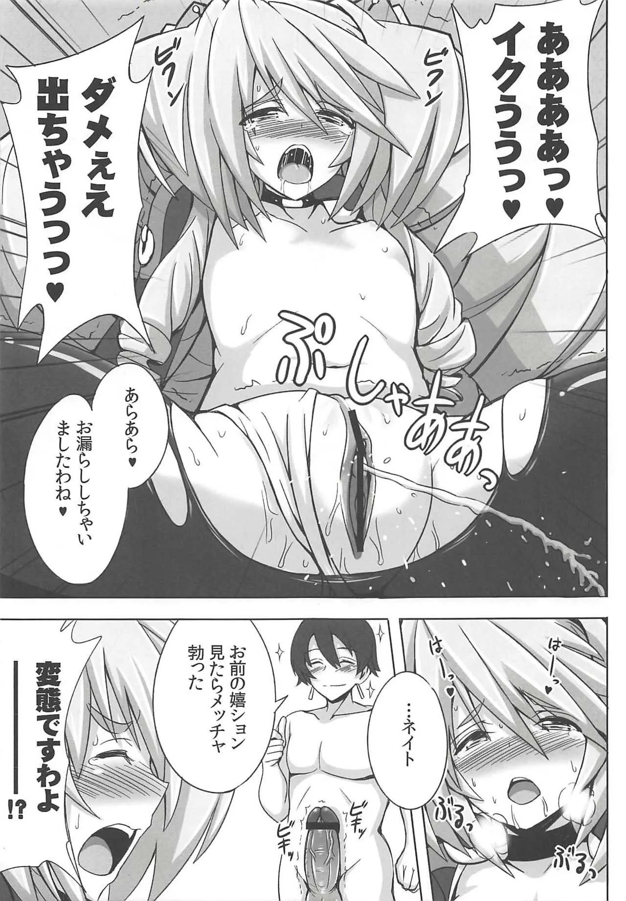 (C84) [ゆあさ連合 (ジャン・ルイ)] ママンといっしょ (境界線上のホライゾン)_10