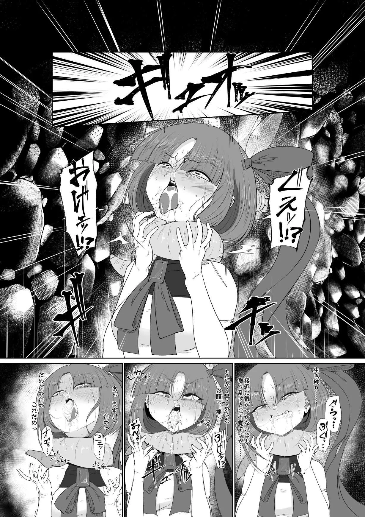 [そらにうむ] よそのこリョナ漫画 ~不取羽恋編~_9