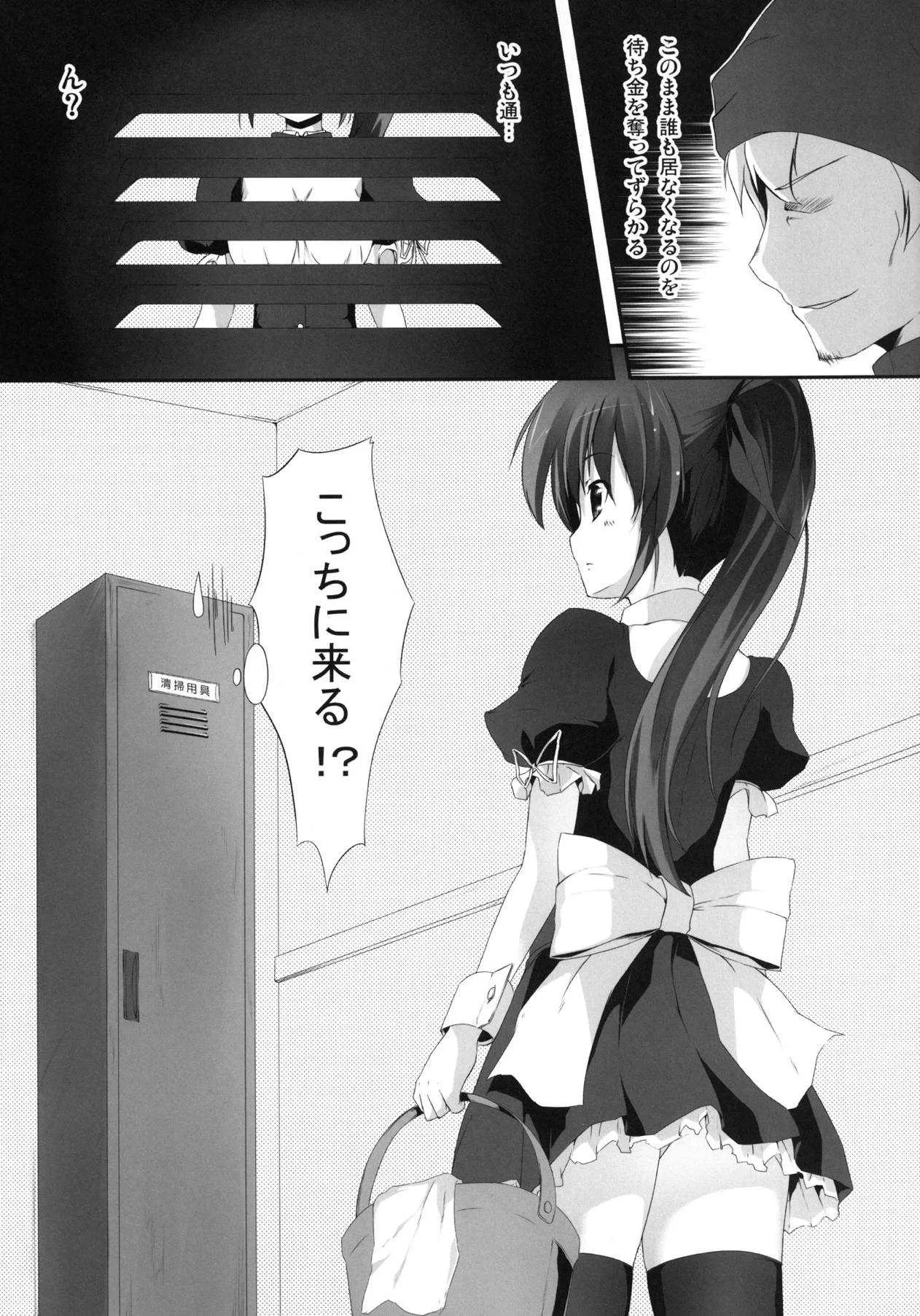 (C79) [Tuned by AIU (藍兎)] NANOHA FREAK (魔法少女リリカルなのは)_8